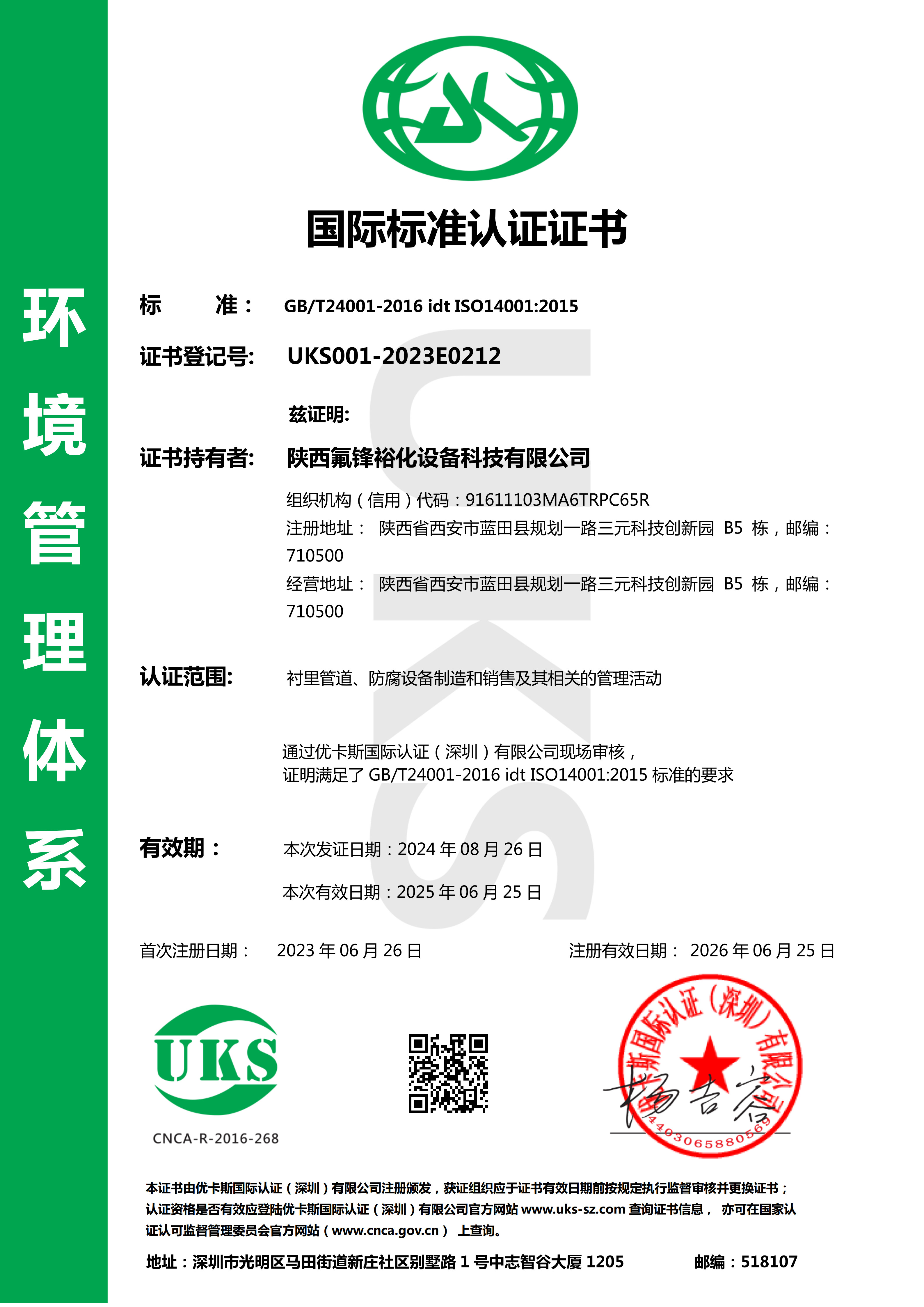 证书E中文_1.jpg